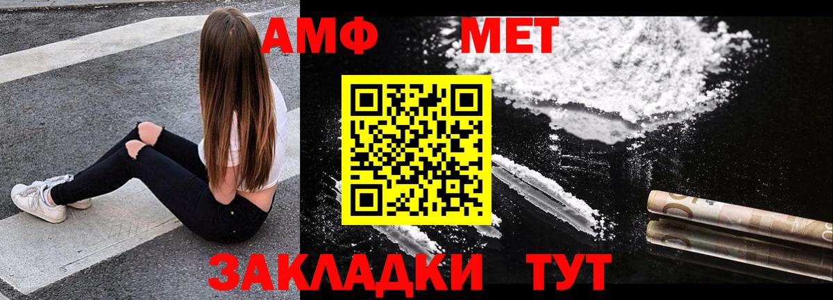 АМФ  Amphetamine 98%  Вход с VPN  Кувандык 