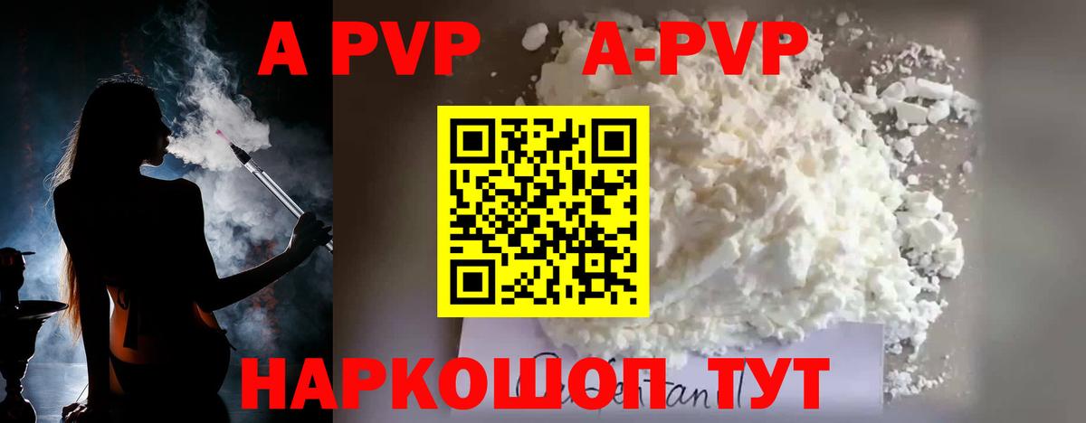 Альфа ПВП Соль Кувандык