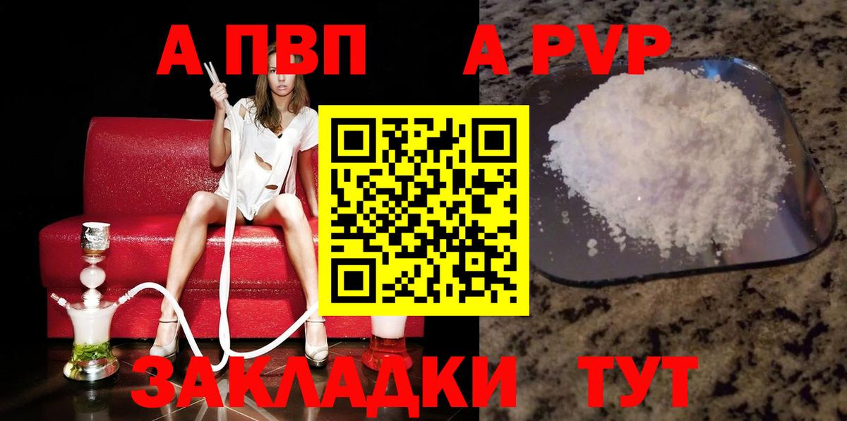 APVP СК КРИС  Вход с VPN  Альфа ПВП  A PVP крисы CK  Кувандык 