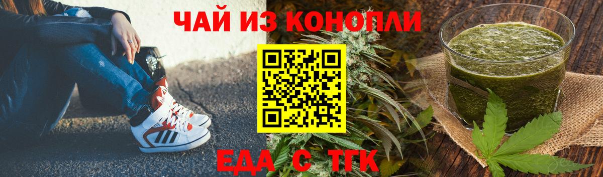 Кувандык  Cannafood марихуана  Вход с VPN 