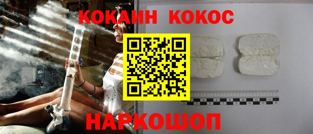 Кувандык  Cocaine FishScale  COCAIN Боливия  Вход с VPN 