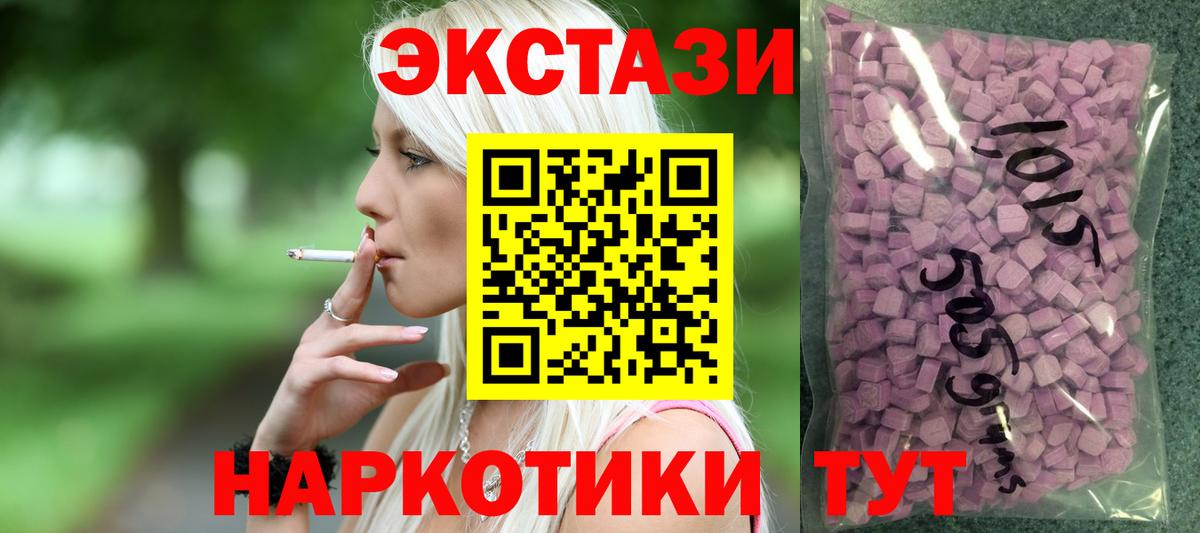 Экстази Cube  это телеграм  Кувандык  Вход с VPN  Ecstasy XTC 