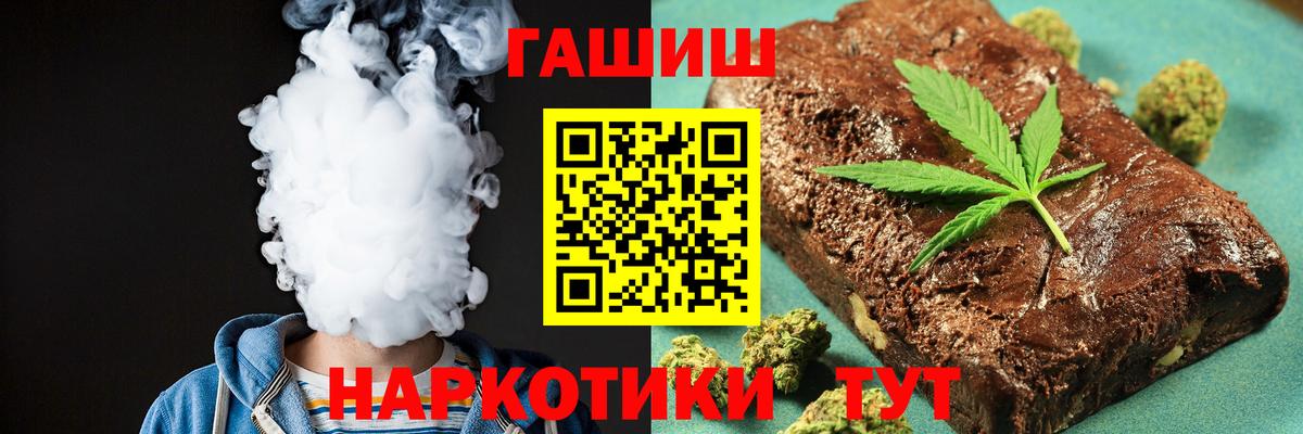 ГАШ hashish  Вход с VPN  Кувандык 