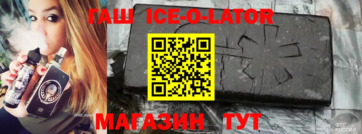 ГАШИШ гашик Кувандык