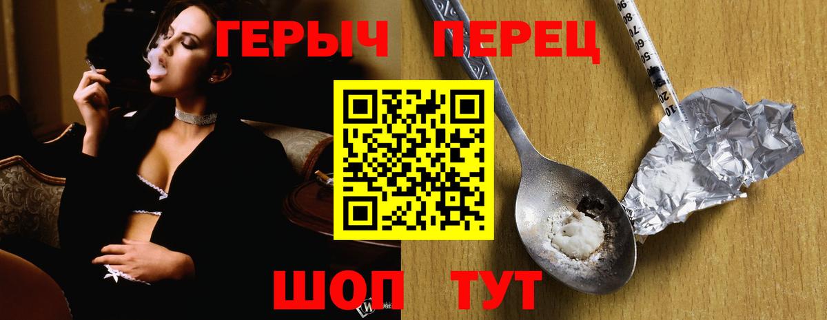 Героин белый Кувандык