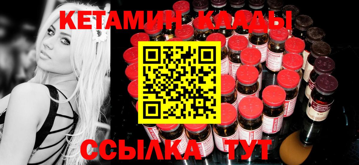 Кувандык  Кетамин ketamine  ОМГ ОМГ вход  Вход с VPN 