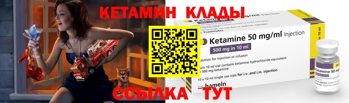 КЕТАМИН VHQ Кувандык