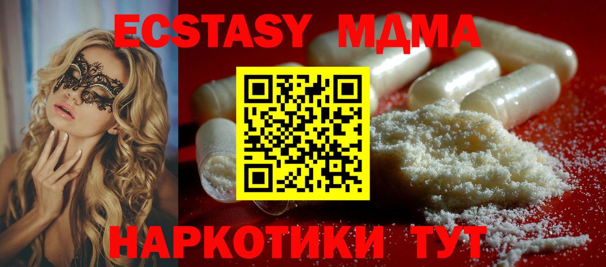 МДМА crystal Кувандык