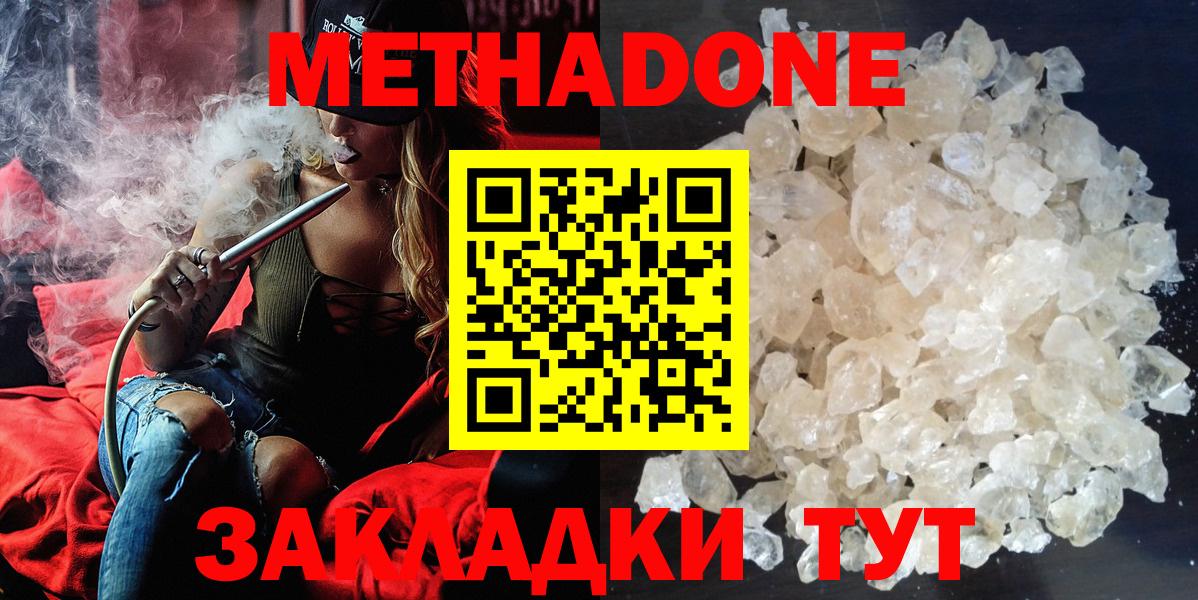 МЕТАДОН VHQ Кувандык