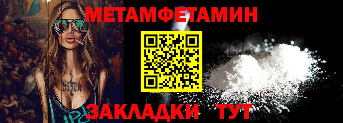 Первитин Декстрометамфетамин 99.9% Кувандык