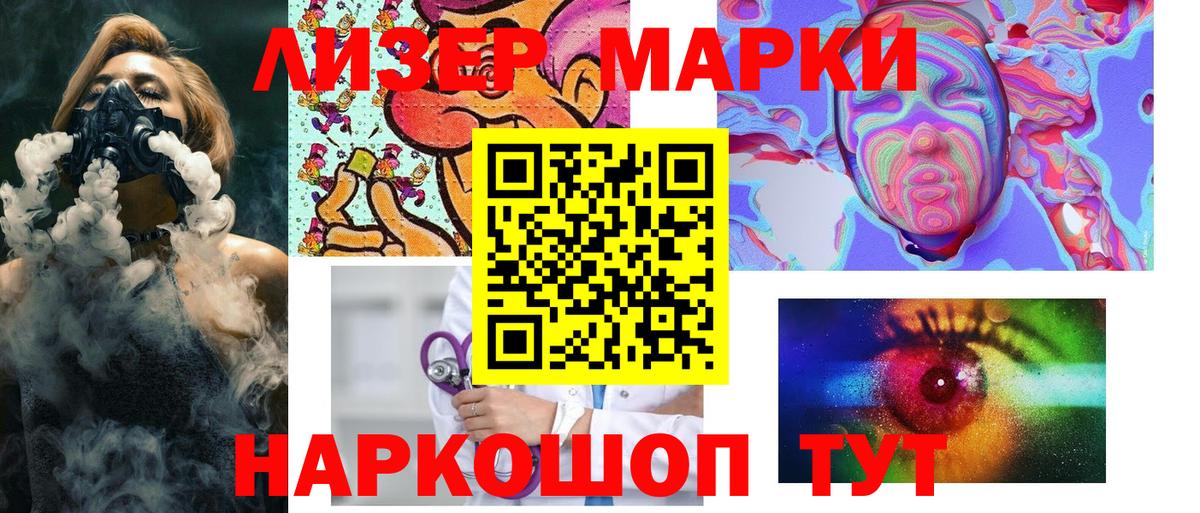 Марки 25I-NBOMe 1,8мг  Вход с VPN  Марки 25I-NBOMe  Кувандык 