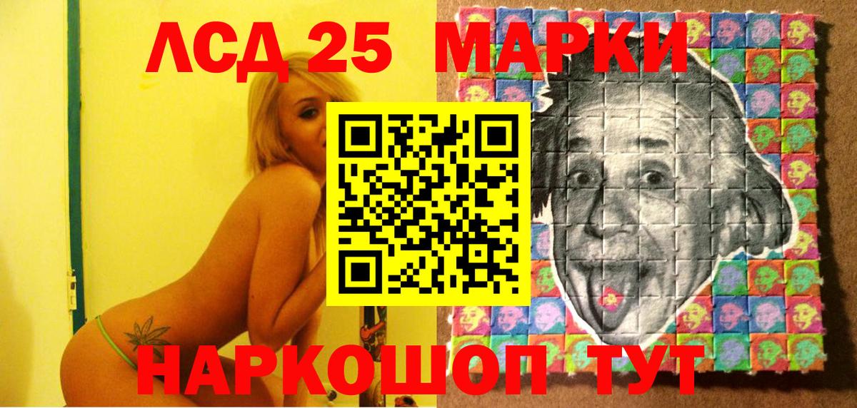 Марки NBOMe 1,8мг Кувандык